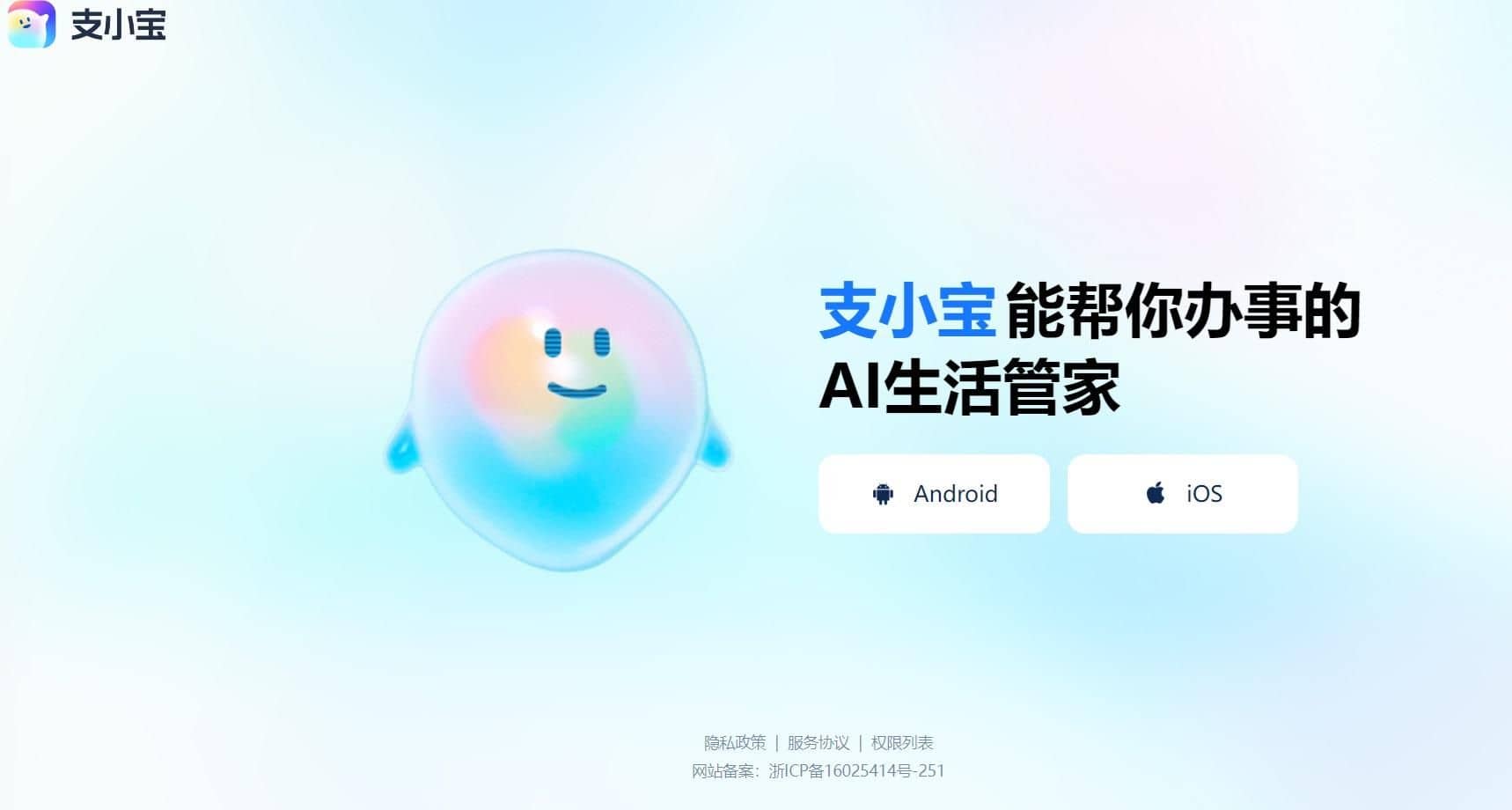 支小宝