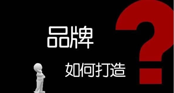 域名品牌