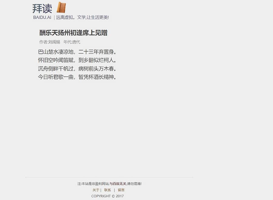 baidu.ai