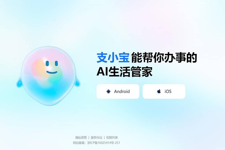 支小宝