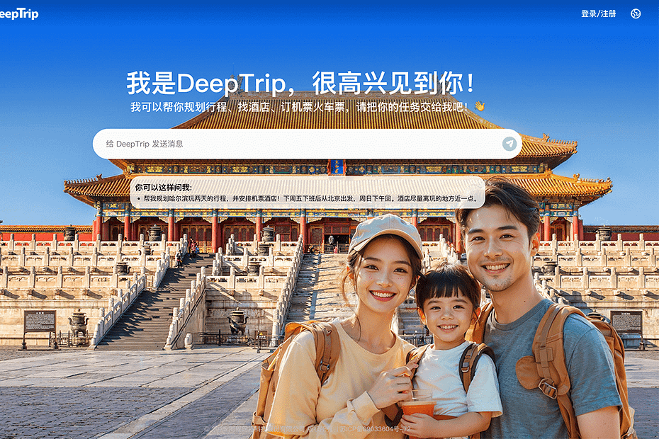 deeptrip